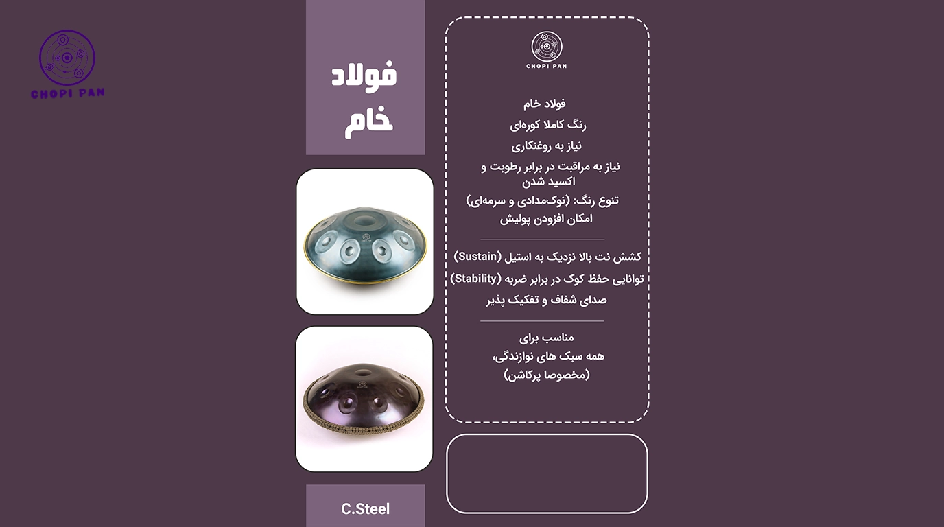 مزایای هنگدرام دست ساز