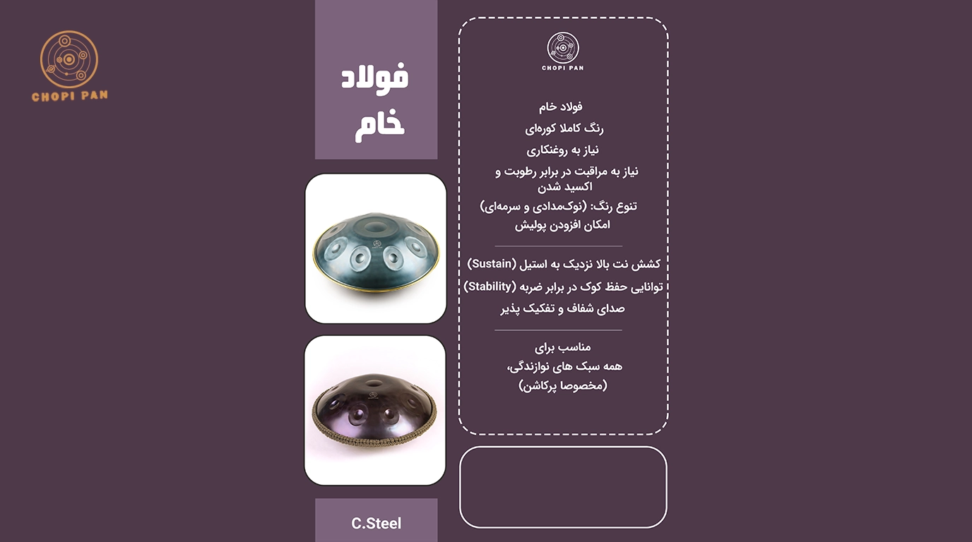 خرید هنگدرام 9 نت از تولیدی