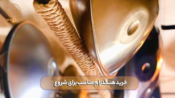خرید هنگ درام مناسب برای شروع